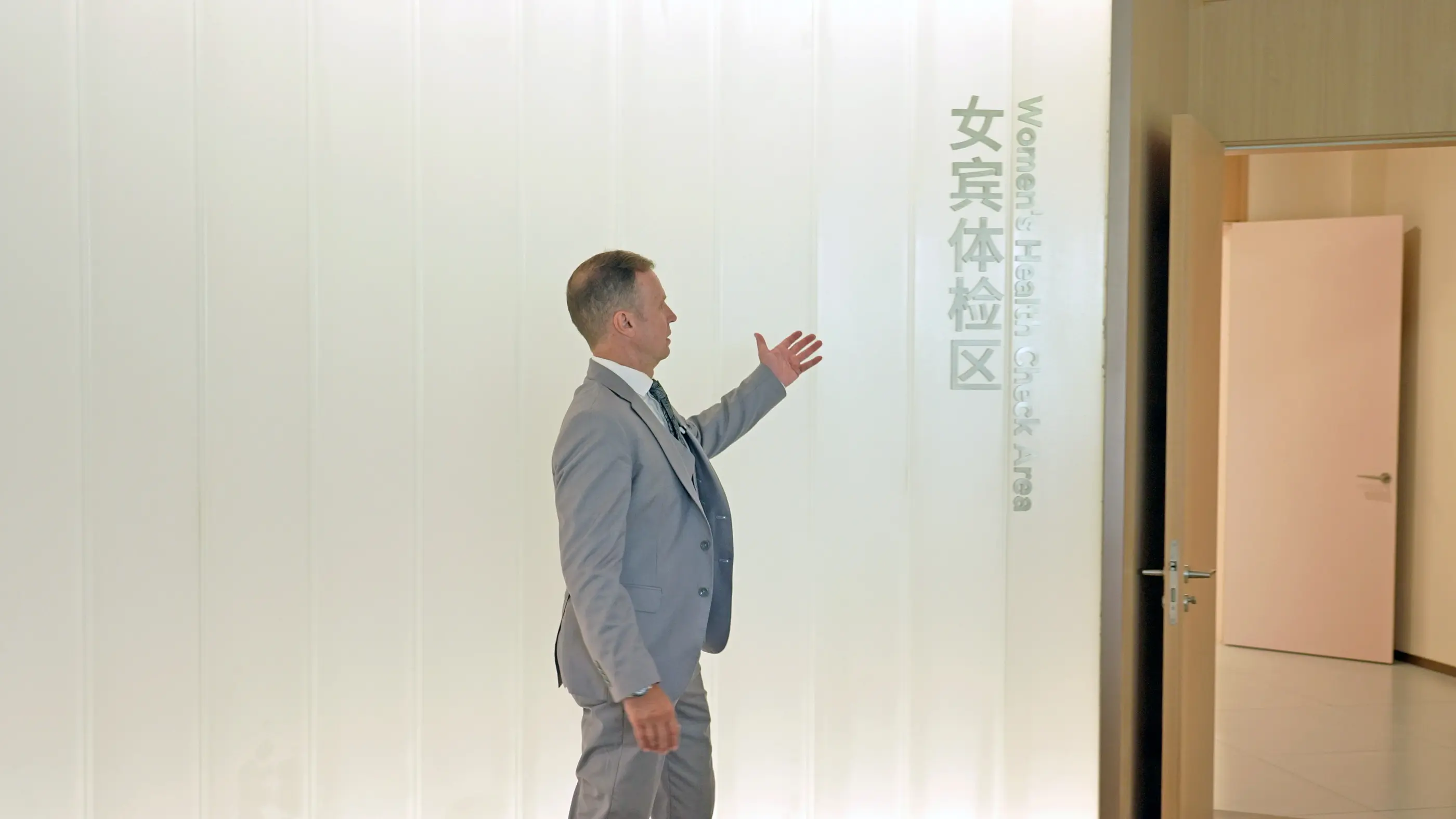 A women's health consultation at Shanghai International Medical Center.